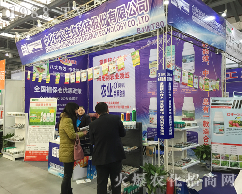 中化利農(nóng)為2017全國(guó)植保交易會(huì)加油