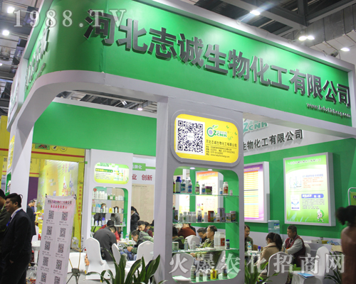 河北志誠生物在2017南昌植保雙交會上完美綻放