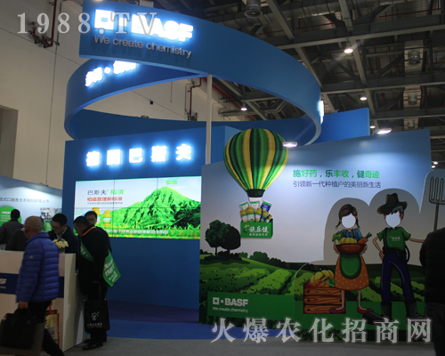 德國(guó)巴斯夫在2017南昌植保雙交會(huì)上以質(zhì)量求合作