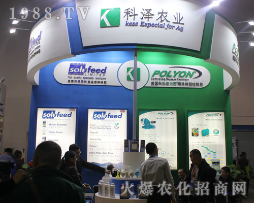 科澤農(nóng)業(yè)在第33屆植保雙交會(huì)上招商引資