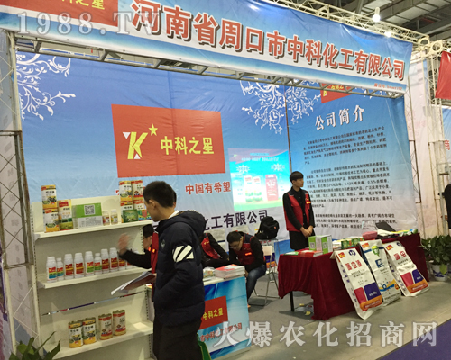 中科化工在江西全國植保會表現(xiàn)