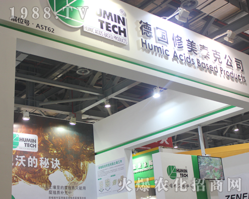 修美泰克參加第33屆植保雙交會(huì)