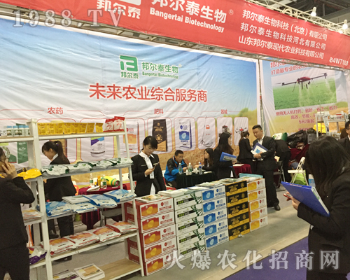 邦爾泰生物在2017全國植保雙交會上收獲滿滿