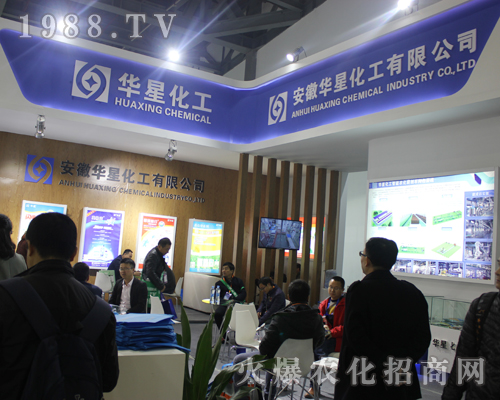第33屆植保雙交會上安徽華星化工招商成功