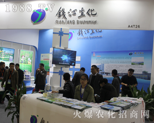 浙江錢江生物化學在2017第33屆全國植保會隆重亮相