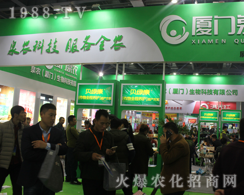泉農(nóng)（廈門）生物在第33屆中國植保雙交會上報到