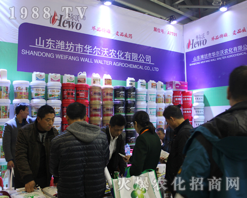 濰坊市華爾沃重磅出場(chǎng)2017全國(guó)植保會(huì)