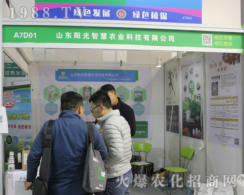 山東陽(yáng)光智慧農(nóng)業(yè)在2017南昌植保雙交會(huì)上收獲頗豐