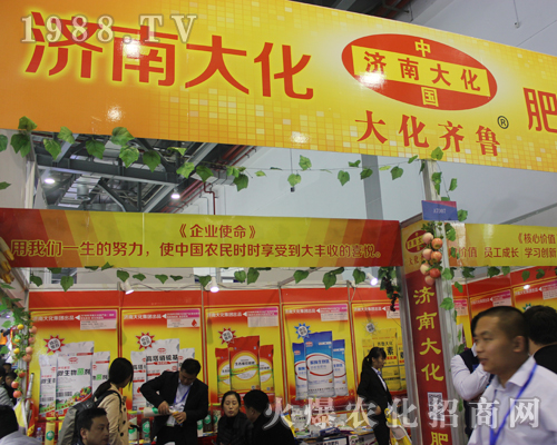 濟(jì)南大化齊魯化工在2017南昌植保雙交會(huì)上疾步前進(jìn)