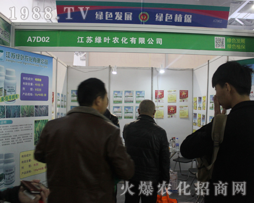 江蘇綠葉農(nóng)化邁入2017南昌植保雙交會(huì)