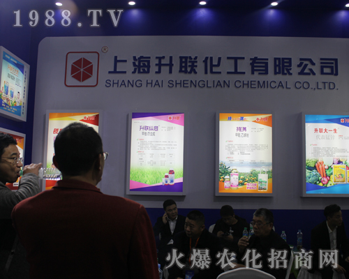 上海升聯(lián)化工在2017南昌植保雙交會上一路飛揚(yáng)