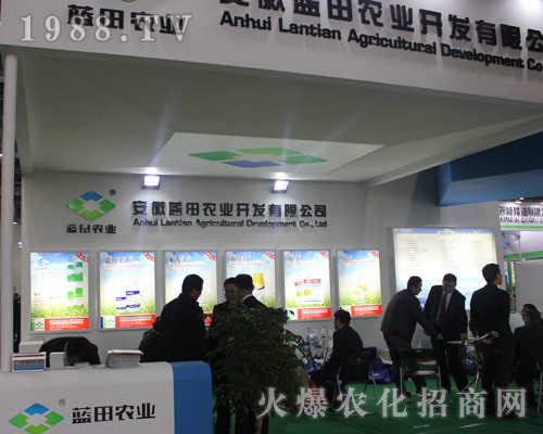 安徽藍(lán)田農(nóng)業(yè)在第33屆植保雙交會(huì)上招商引資