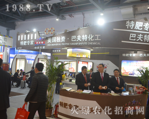 美國獨資-巴夫特參展2017全國植保會