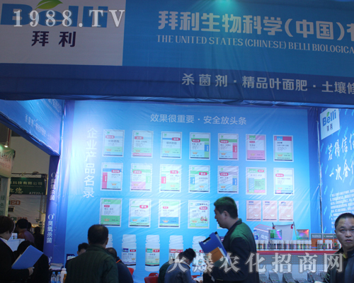 拜利生物參展2017南昌植保雙交會