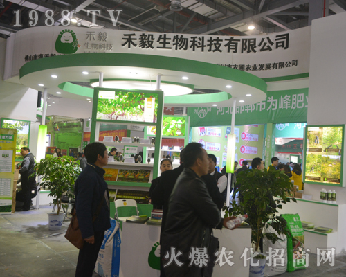 禾毅生物在第33屆植保雙交會上大力宣傳