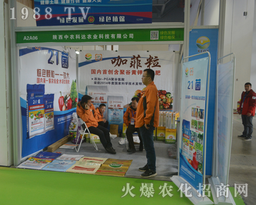 中農(nóng)科達(dá)在2017全國(guó)植保會(huì)擴(kuò)大品牌影響力