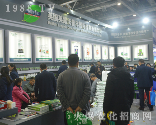 英露沃普豐在2017南昌植保會(huì)上收獲滿(mǎn)滿(mǎn)