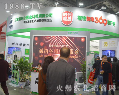 黑包公肥業(yè)在2017江西南昌植保會(huì)上火力全開