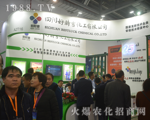 好時(shí)吉化工在2017中國植保雙交會(huì)上再創(chuàng)佳績