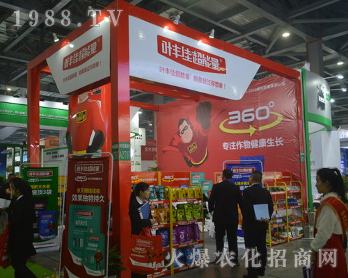 葉豐佳超能量在2017南昌全國植保會宣傳成功