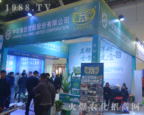 中農(nóng)集團(tuán)1