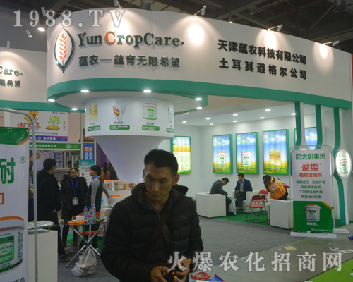 蘊農(nóng)科技1