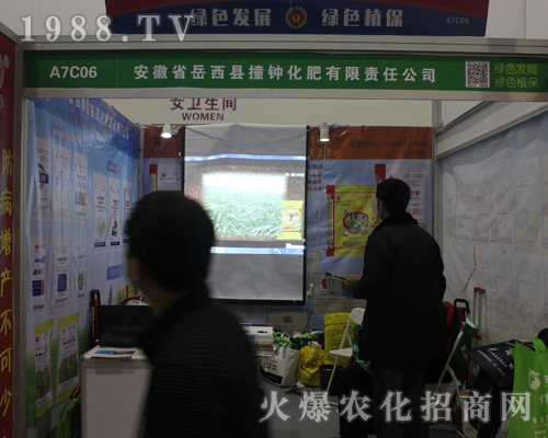 撞鐘化肥出擊2017全國植保會(huì)