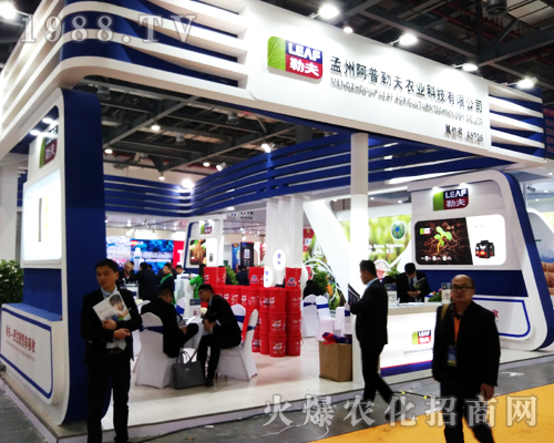 2017南昌植保雙交會阿普勒夫化工引人注目