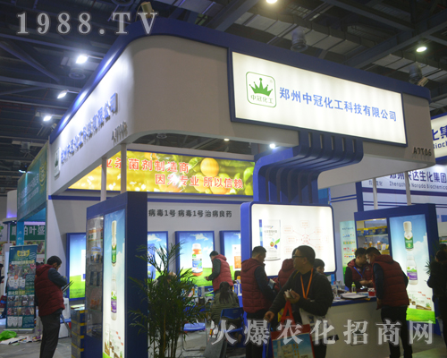 中冠化工科技在2017中國(guó)植保雙交會(huì)賺足眼球