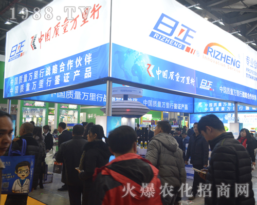 日正2017中國植保雙交會受人尊敬！