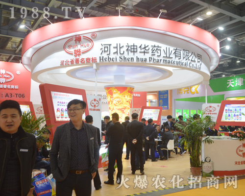 2017江西南昌植保會(huì)神華藥業(yè)展位前咨詢?nèi)藛T不斷