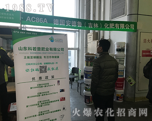 德國安德魯參加2017第32屆黑龍江植保雙交會(huì)