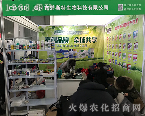 2017黑龍江植保雙交會(huì)漯河碧斯特與您同行