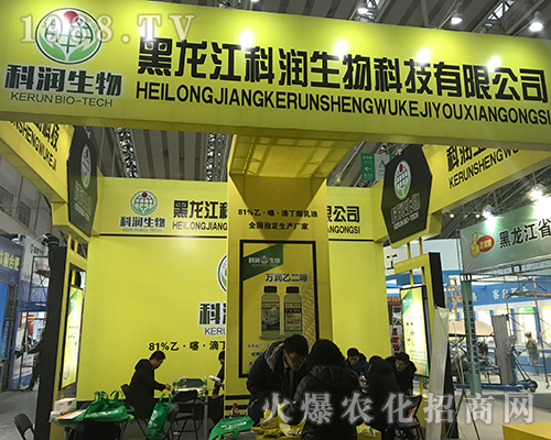 黑龍江科潤(rùn)生物在2017黑龍江植保會(huì)上大放異彩
