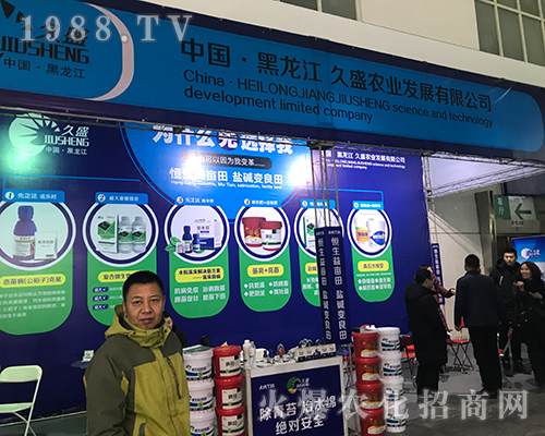 久盛農(nóng)業(yè)參加2017黑龍江植保雙交會(huì)