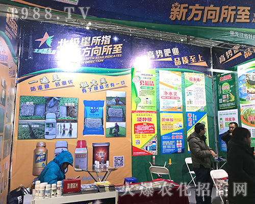 牡丹江農(nóng)墾朝陽(yáng)在2017黑龍江植保會(huì)火爆招商