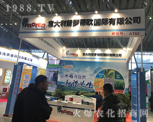 普羅蒂歐火爆參展2017黑龍江植保會