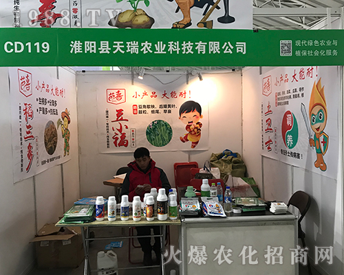 天瑞農(nóng)業(yè)科技