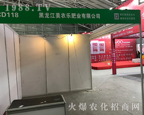 黑龍江美農(nóng)樂(lè)肥業(yè)