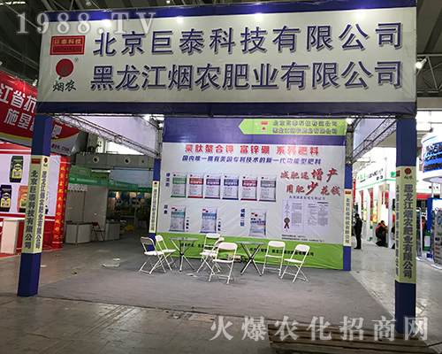 煙農(nóng)肥業(yè)火爆來襲2017黑龍江植保會