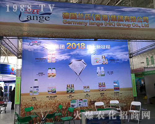 德國(guó)蘭氏在2017黑龍江植保會(huì)火爆招商