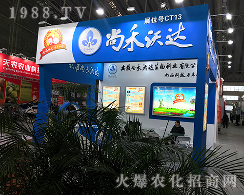 尚禾沃達(dá)亮相2017哈爾濱植保會(huì)