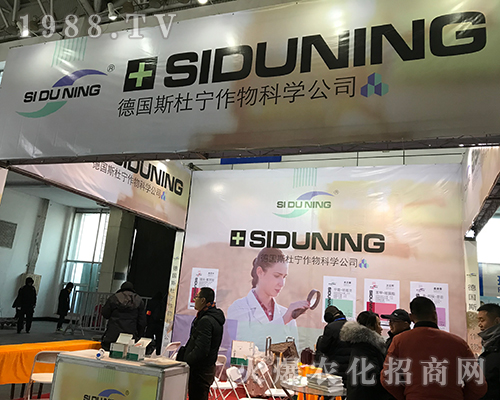 德國杜寧作物科學(xué)亮相2017哈爾濱植保會(huì)