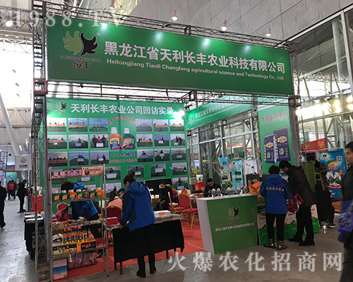 2017哈爾濱植保會(huì)上天利長豐顯風(fēng)采