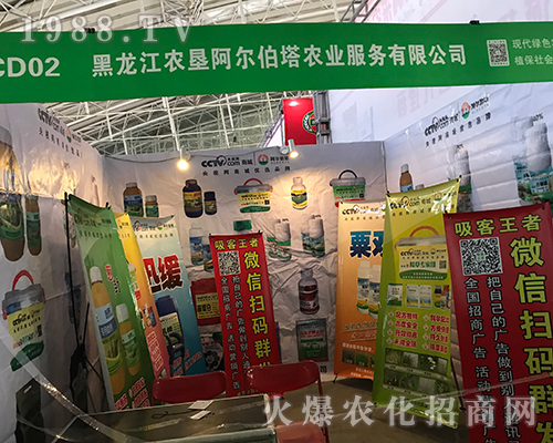 2017黑龍江植保會上農(nóng)墾阿爾伯塔強(qiáng)勢出擊