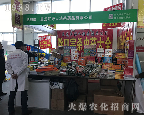 好人消殺火爆參展2017黑龍江植保會