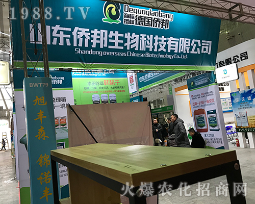 山東僑邦亮相第32屆黑龍江植保雙交會(huì)