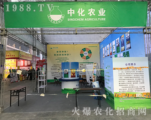 中化農(nóng)業(yè)火爆參展2017黑龍江植保會
