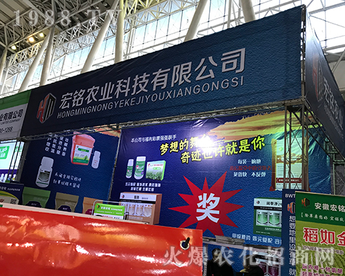 宏銘農(nóng)業(yè)在第32屆黑龍江植保雙交會上贏得認可