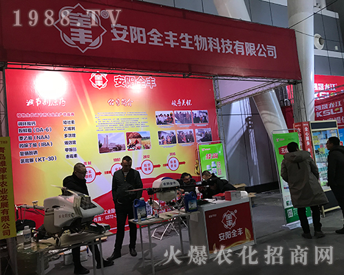 安陽全豐生物在第32屆黑龍江植保會招商成焦點(diǎn)